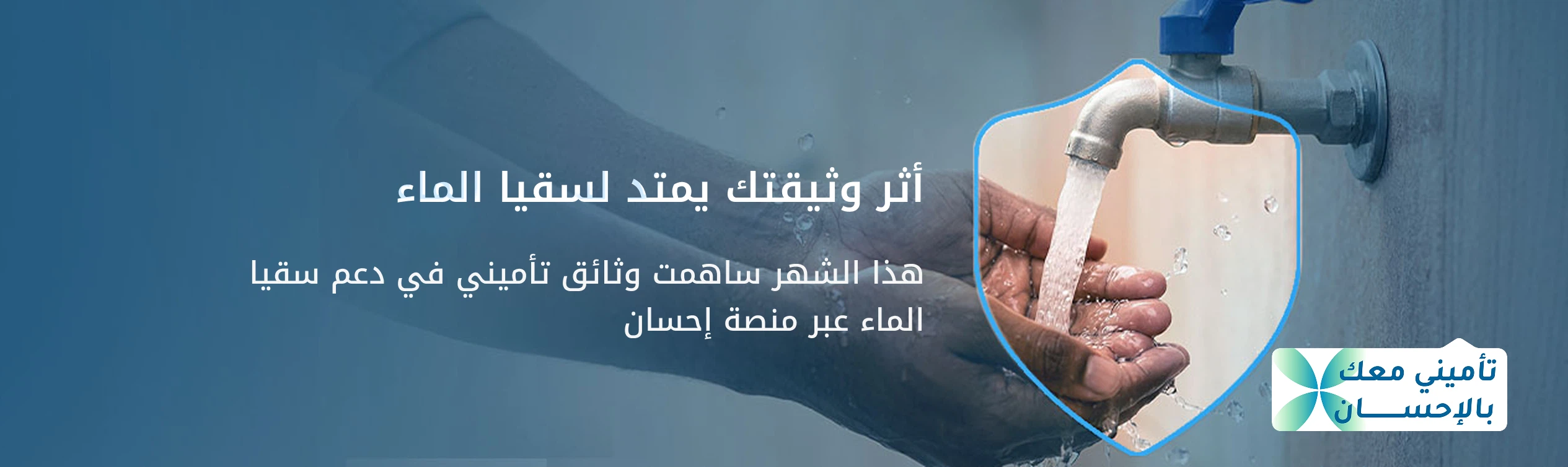 برنامج رعاية كبار السن المتعففين
