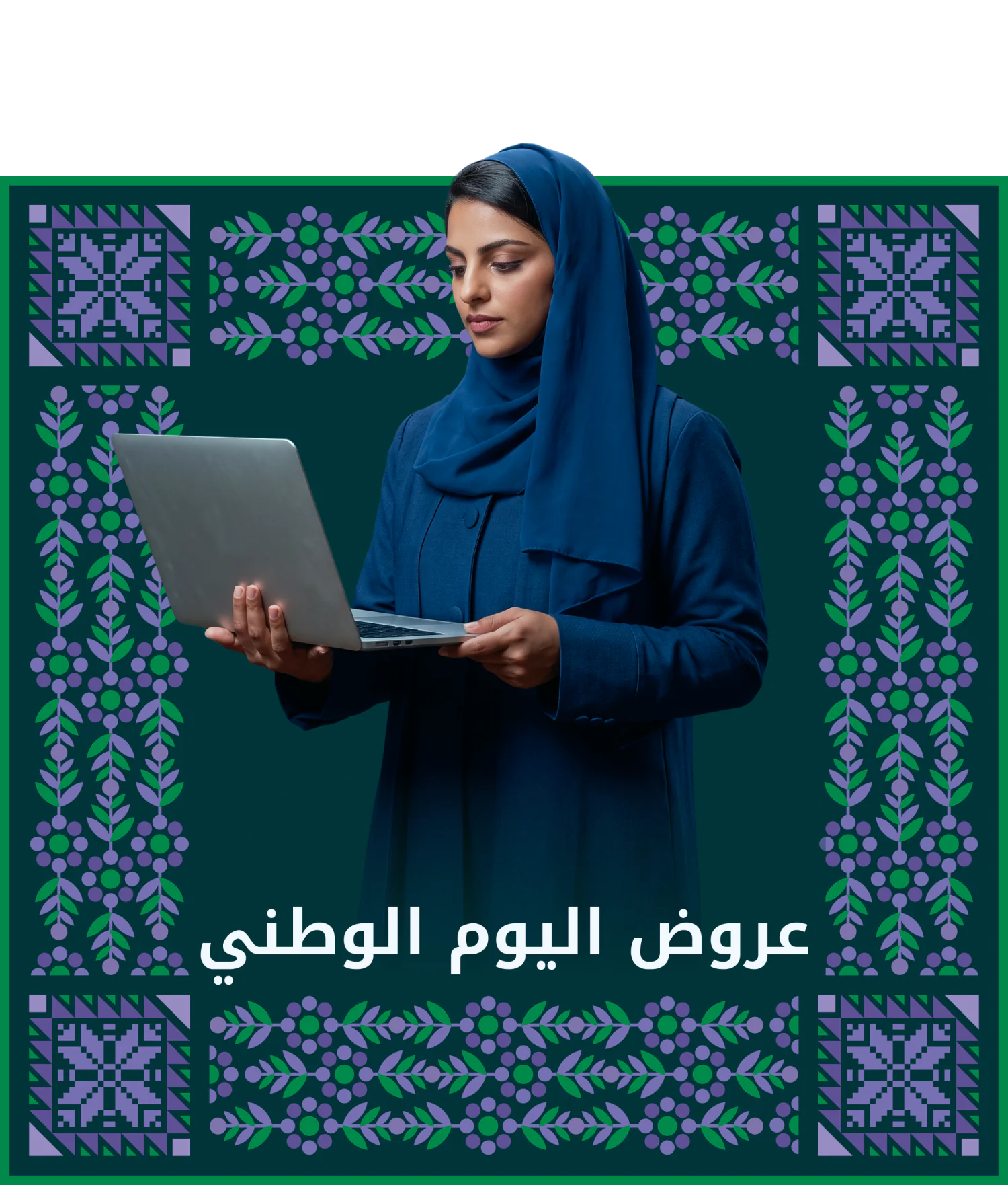 أول منصة لمقارنة التأمين الطبي في المملكة العربية السعودية.