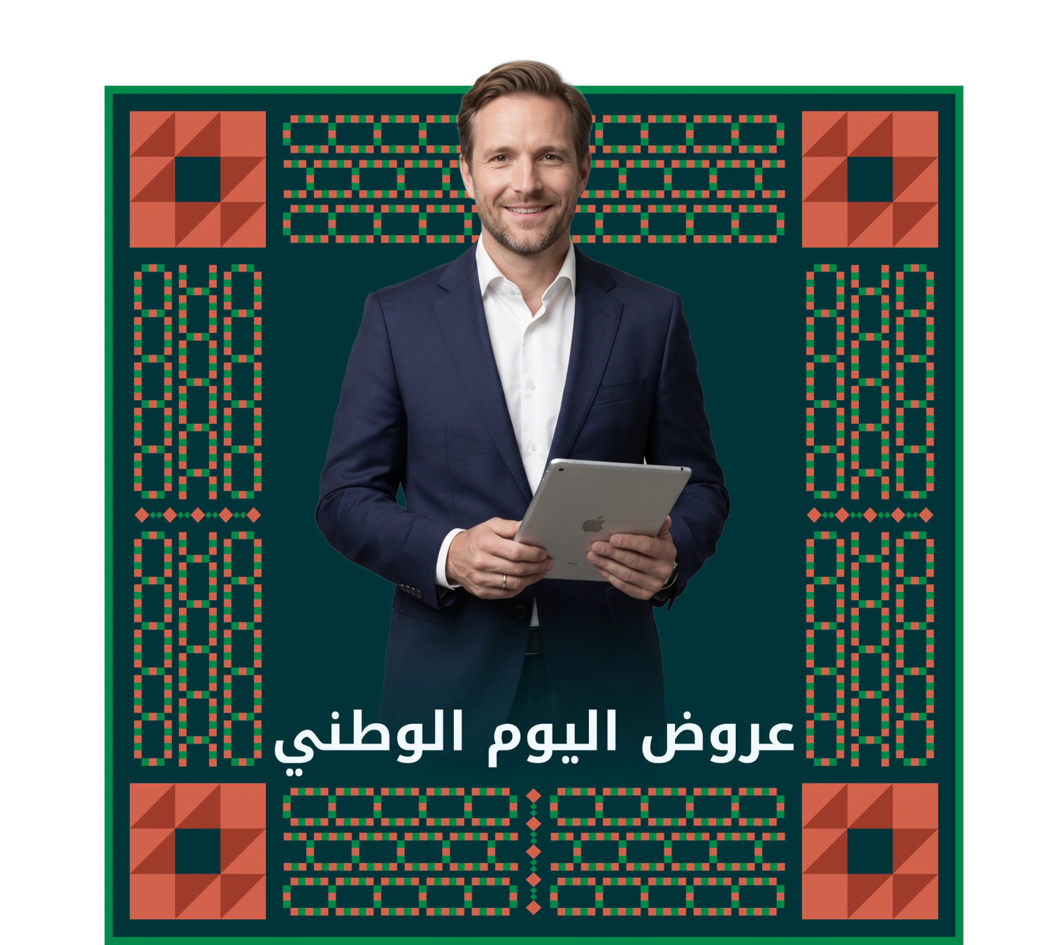 التأمين الصحي لحاملي الإقامة المميزة