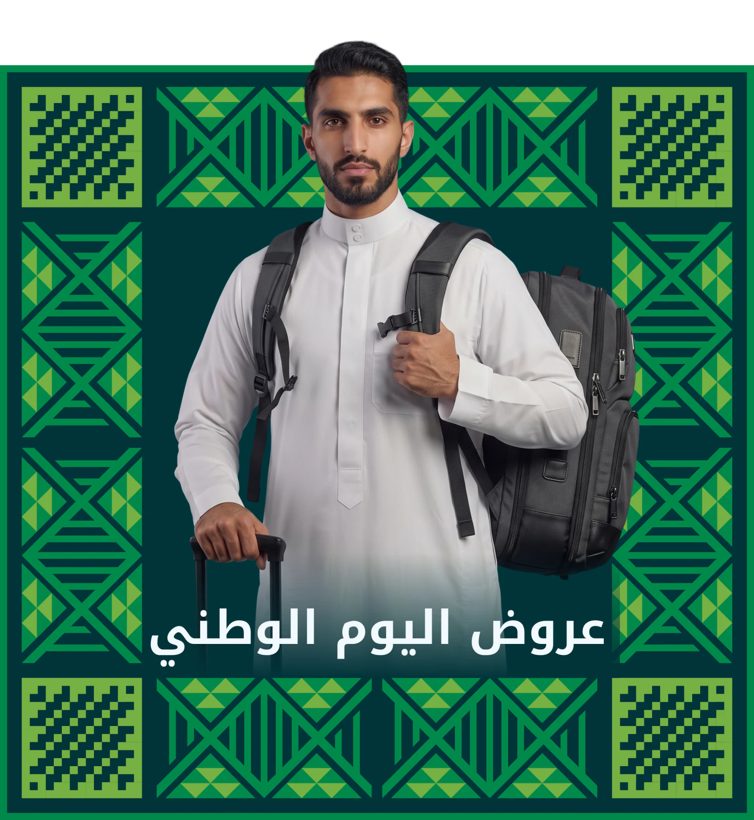 قارن عروض تأمين السفر